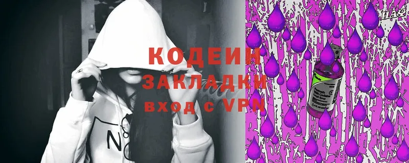 даркнет сайт  mega ТОР  Кодеиновый сироп Lean Purple Drank  Бежецк 